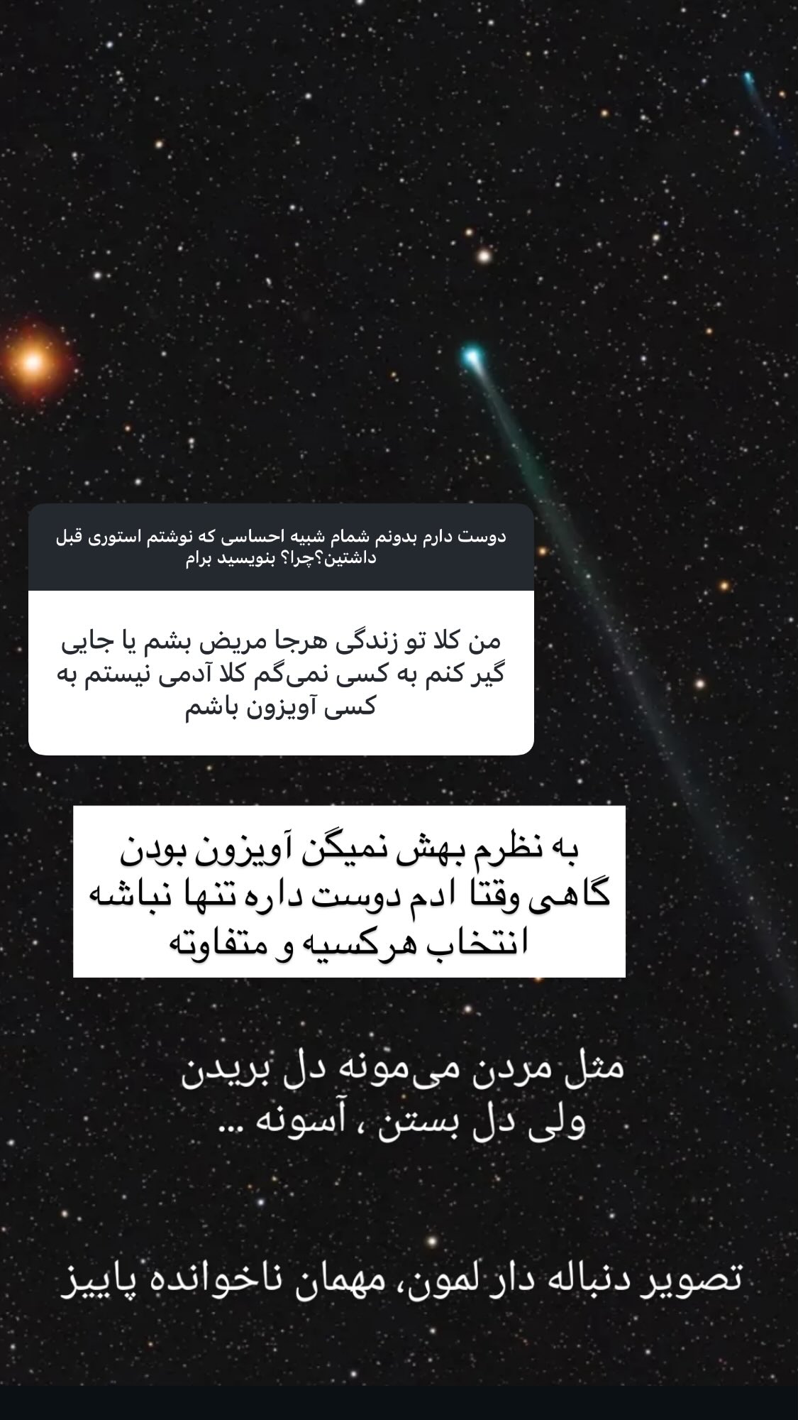  جدید ترین استوری اینستاگرام نیوشا امیری