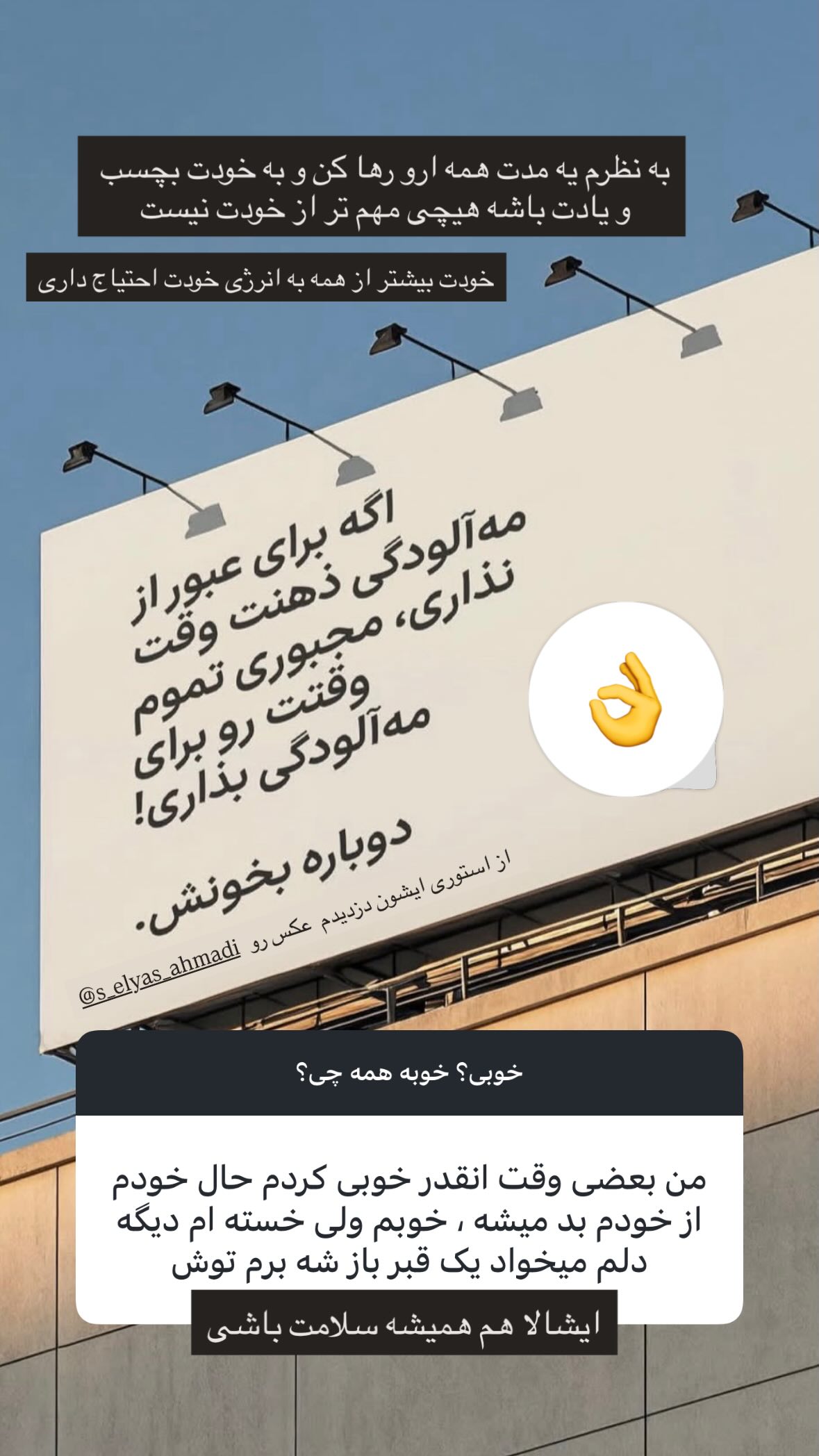  جدید ترین استوری اینستاگرام نیوشا امیری