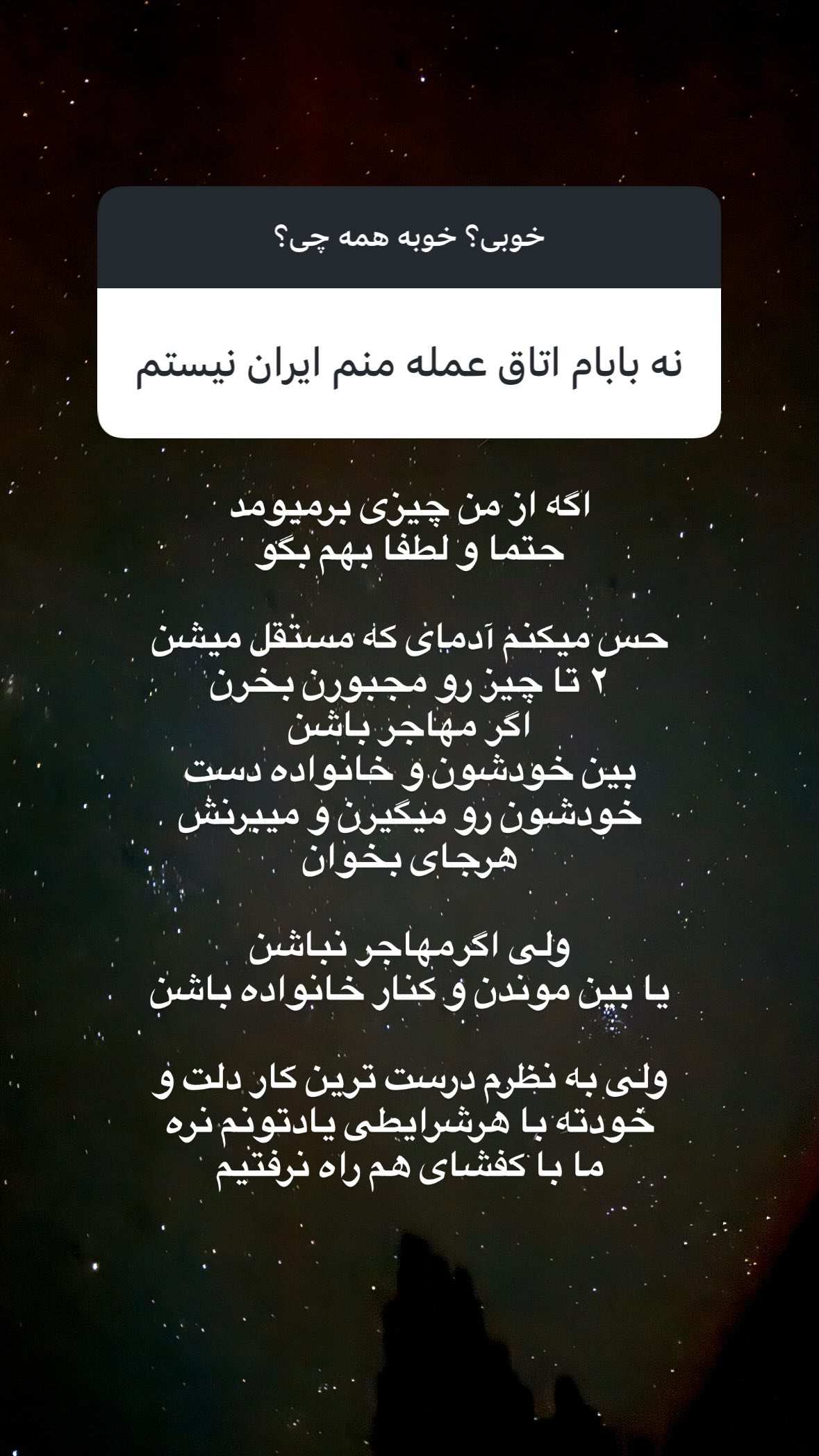  جدید ترین استوری اینستاگرام نیوشا امیری