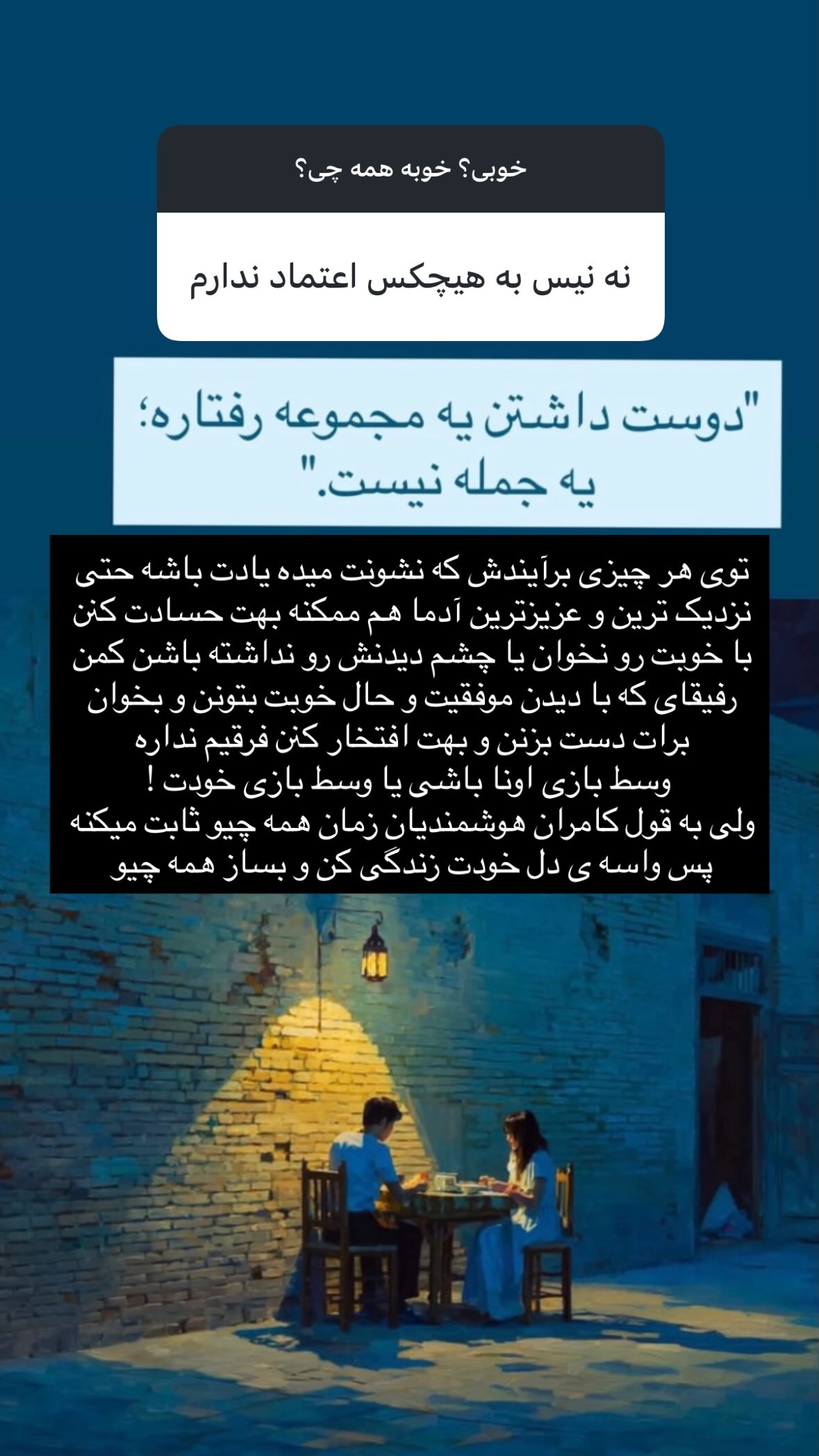  جدید ترین استوری اینستاگرام نیوشا امیری