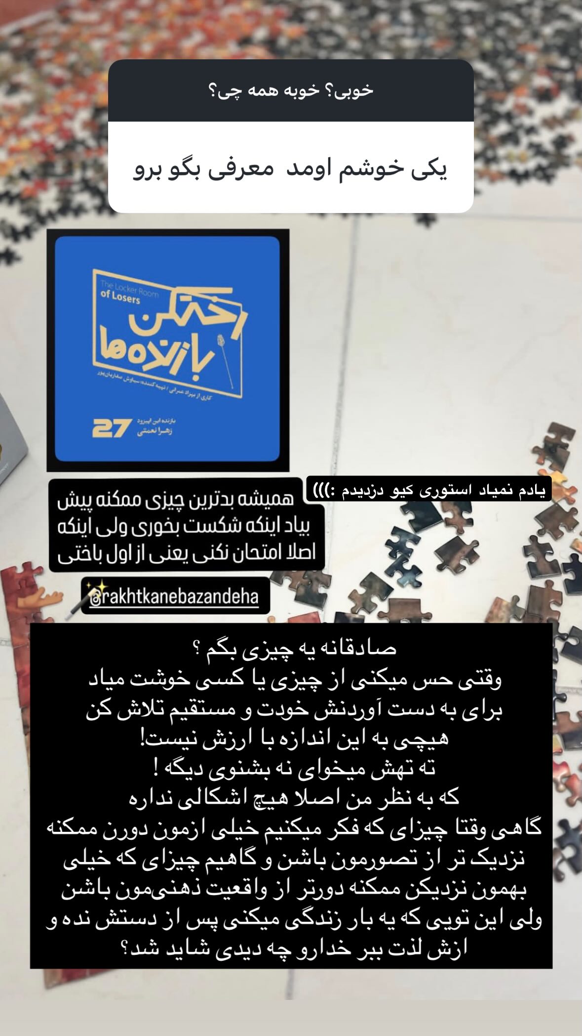  جدید ترین استوری اینستاگرام نیوشا امیری