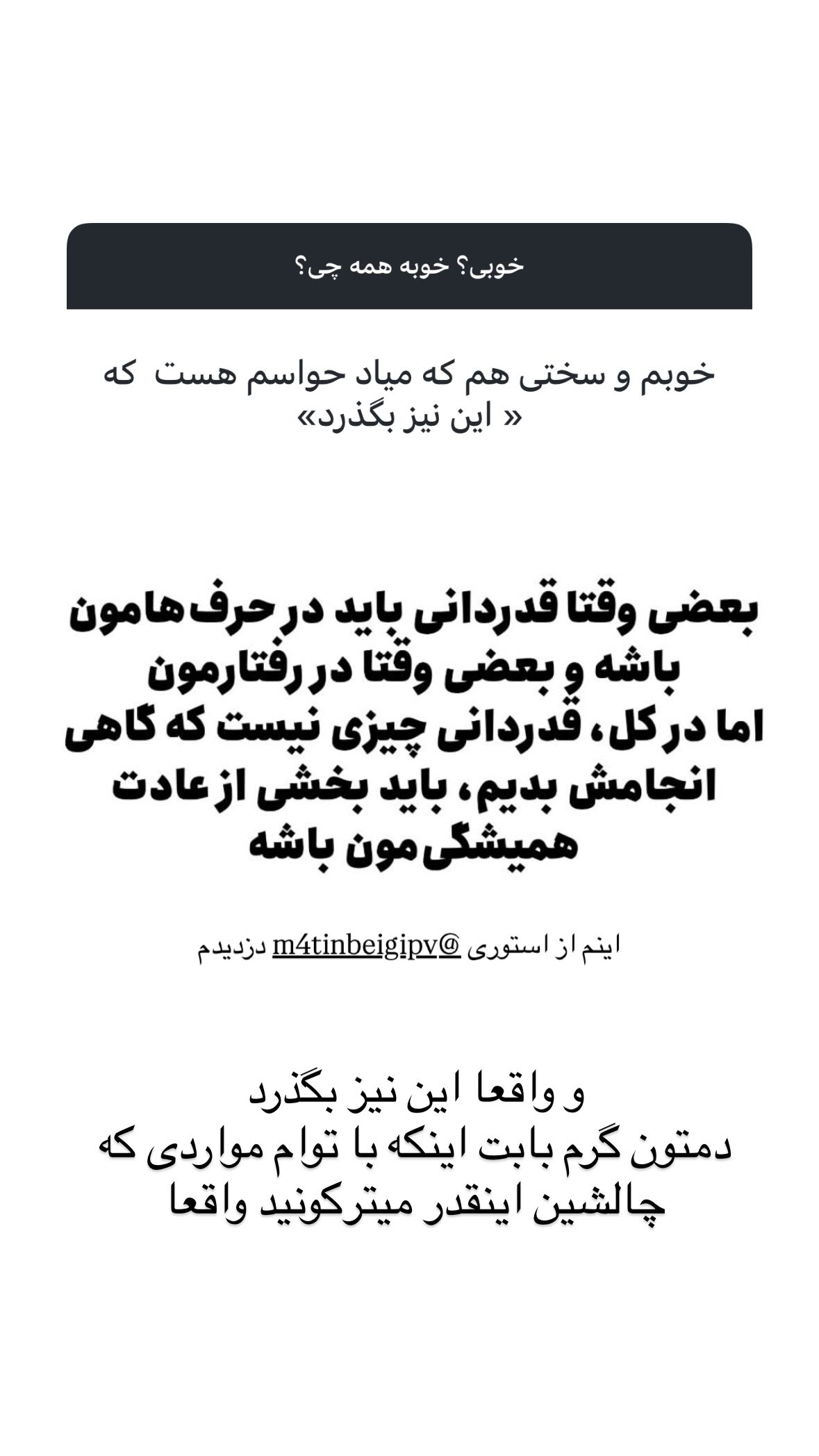  جدید ترین استوری اینستاگرام نیوشا امیری