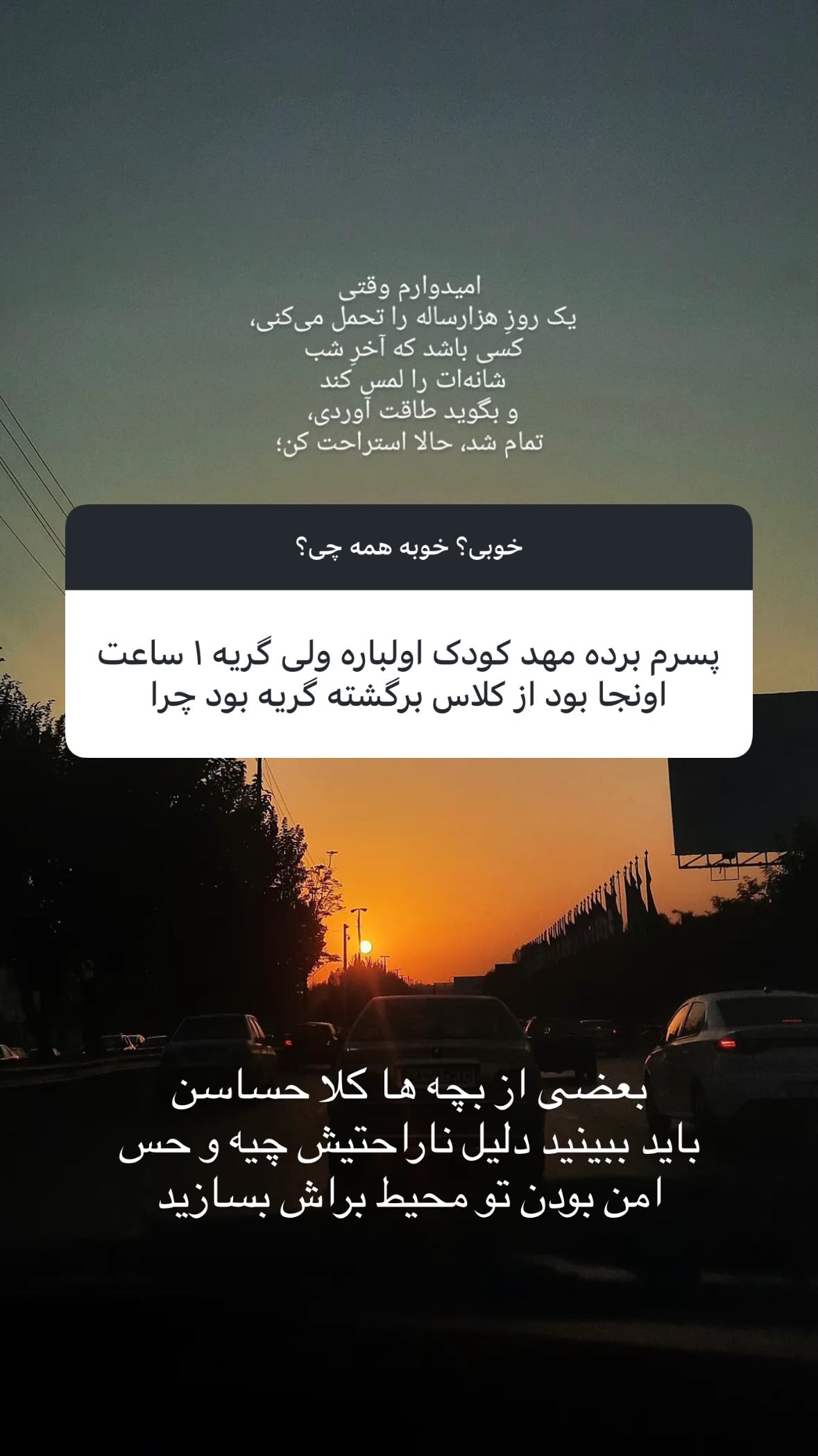  جدید ترین استوری اینستاگرام نیوشا امیری