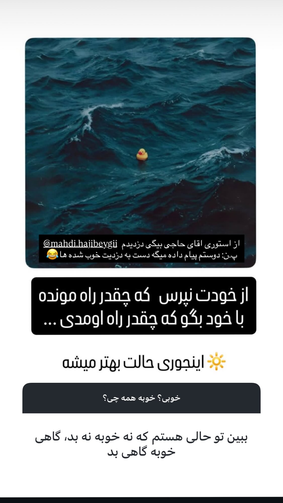  جدید ترین استوری اینستاگرام نیوشا امیری