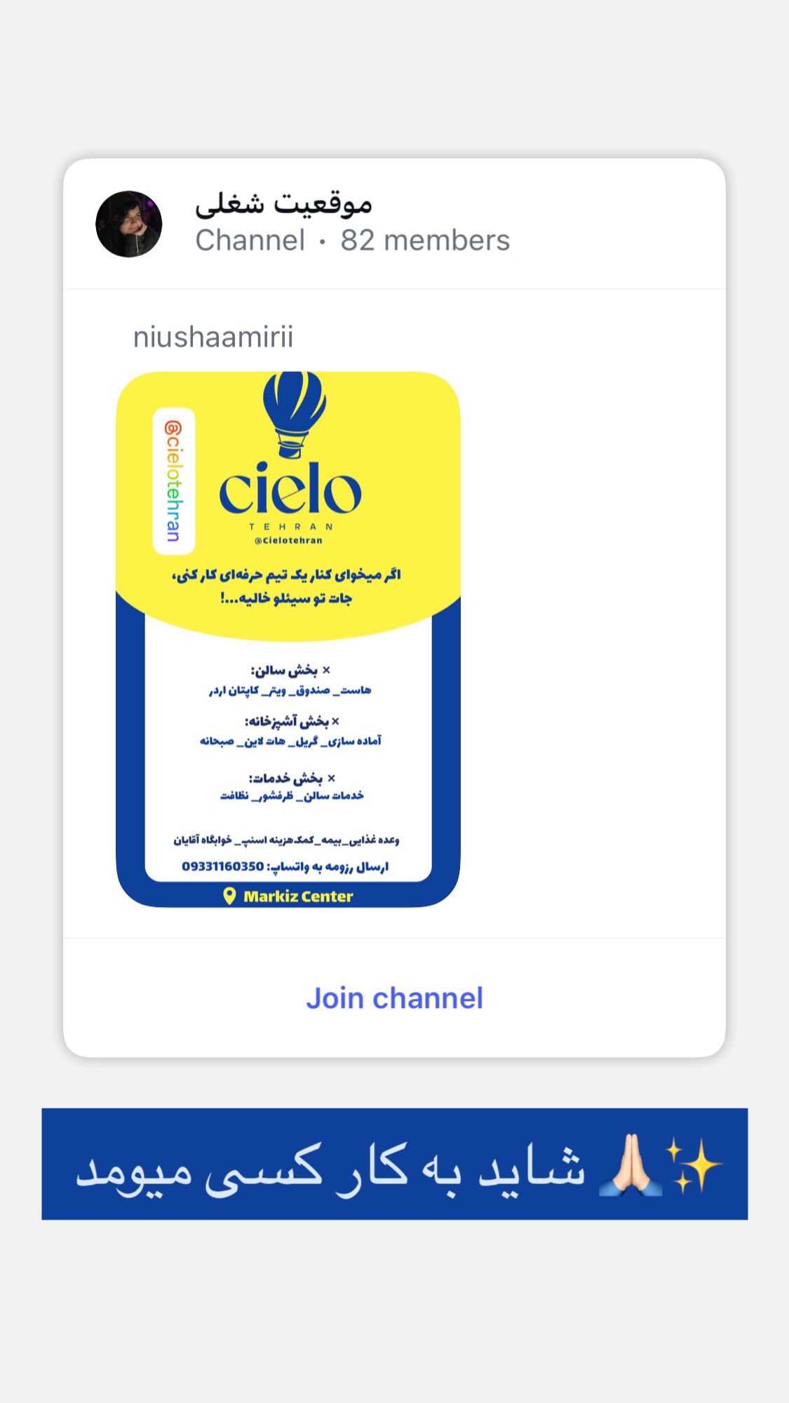  جدید ترین استوری اینستاگرام نیوشا امیری