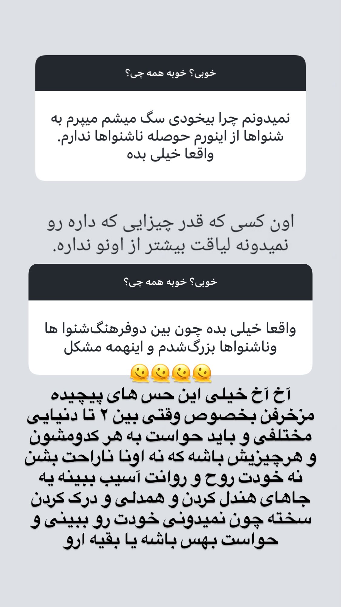  جدید ترین استوری اینستاگرام نیوشا امیری
