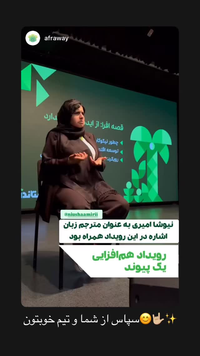  جدید ترین استوری اینستاگرام نیوشا امیری