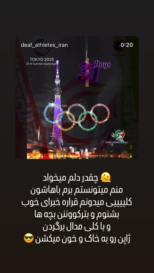  جدید ترین استوری اینستاگرام نیوشا امیری