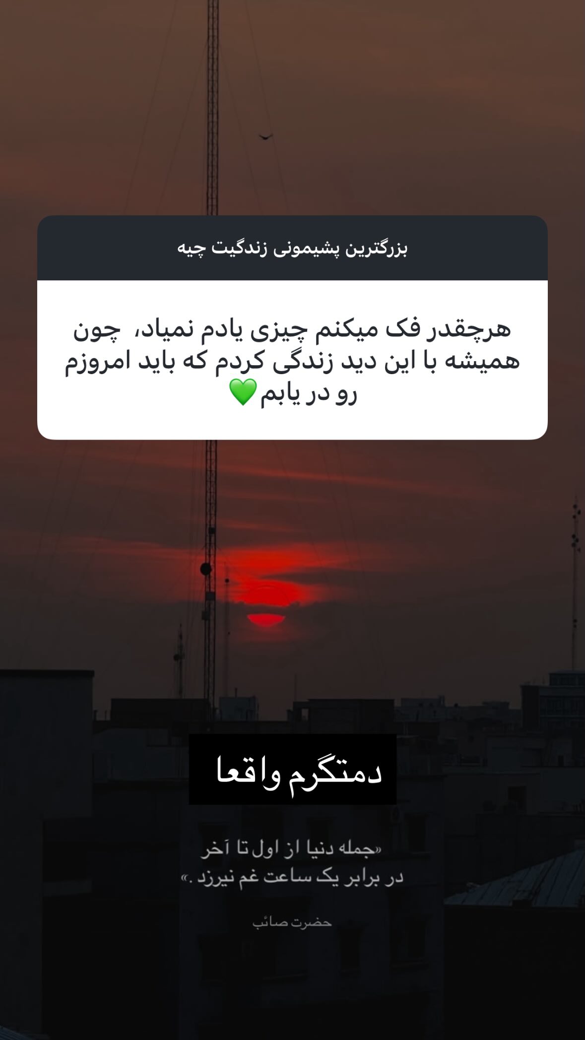  جدید ترین استوری اینستاگرام نیوشا امیری