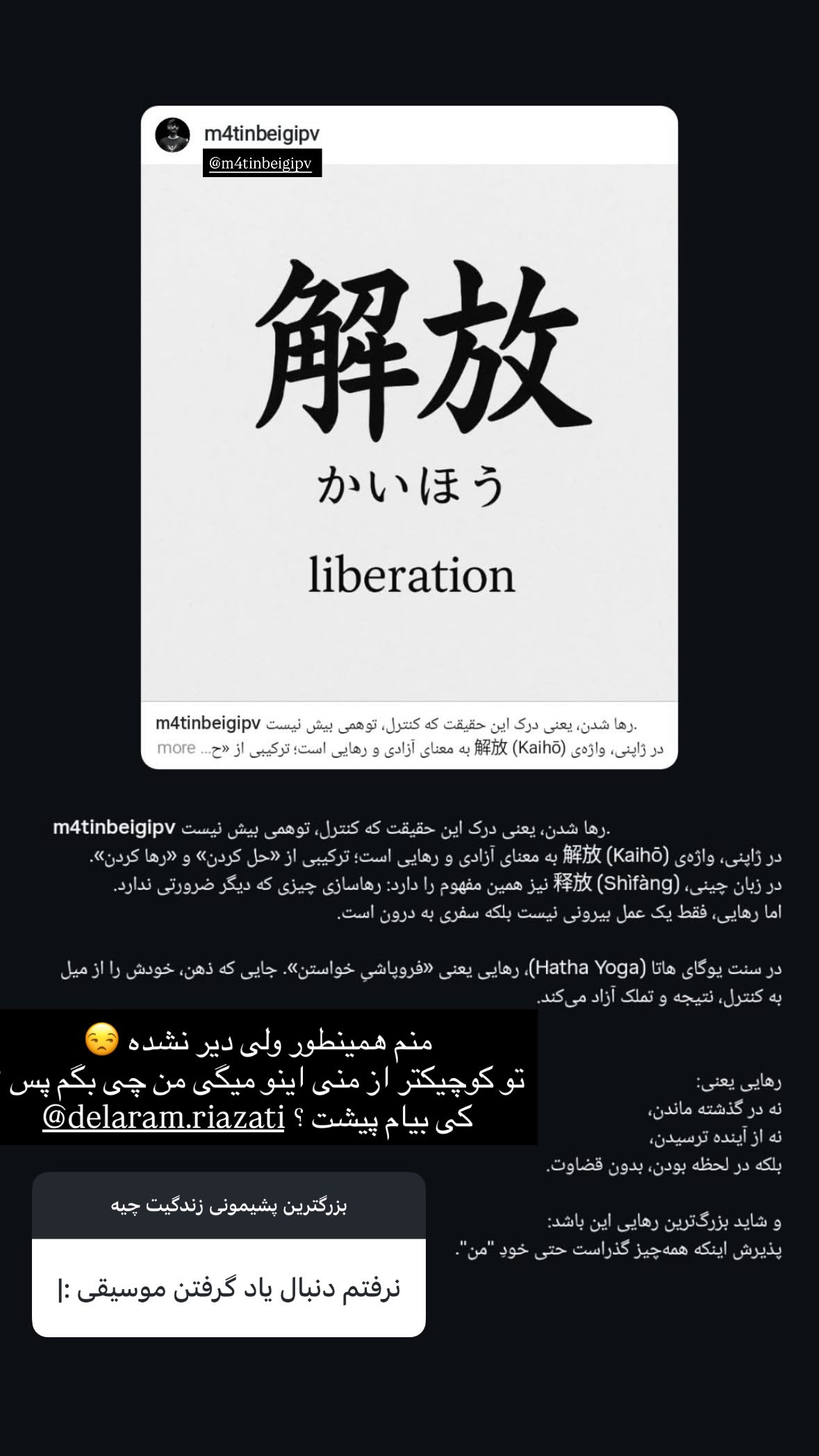  جدید ترین استوری اینستاگرام نیوشا امیری