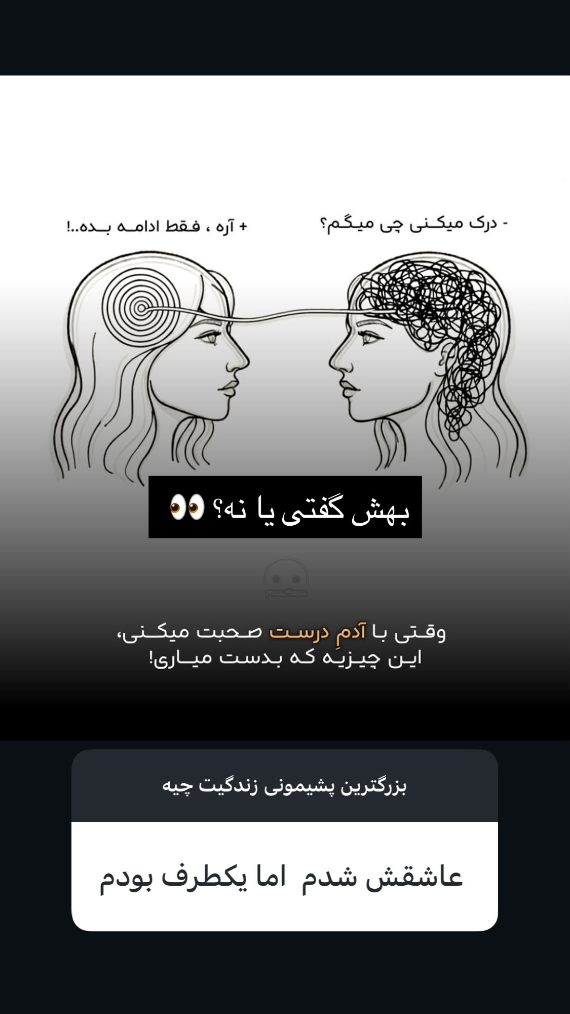  جدید ترین استوری اینستاگرام نیوشا امیری