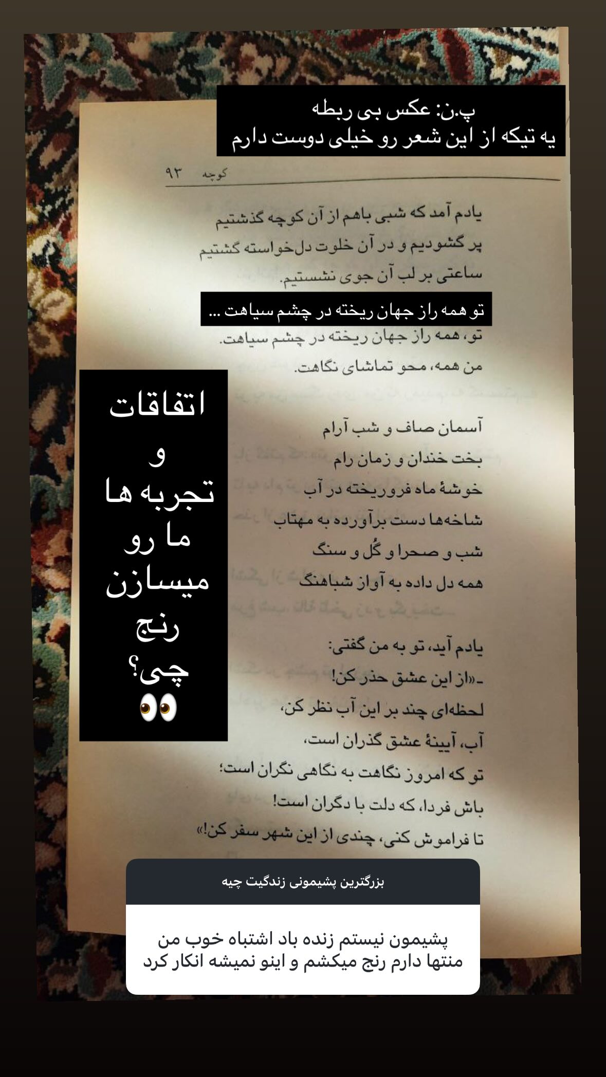  جدید ترین استوری اینستاگرام نیوشا امیری