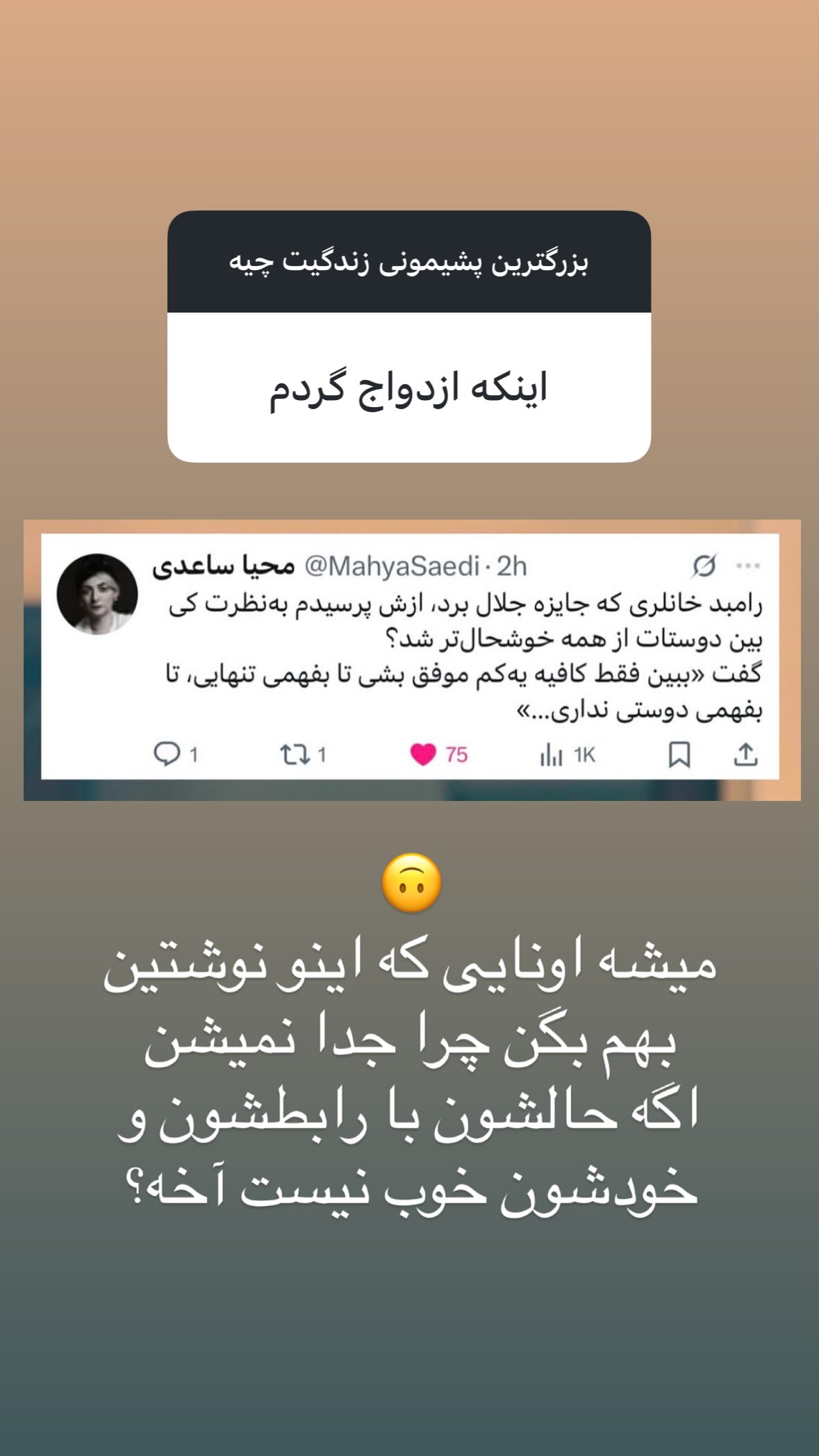  جدید ترین استوری اینستاگرام نیوشا امیری