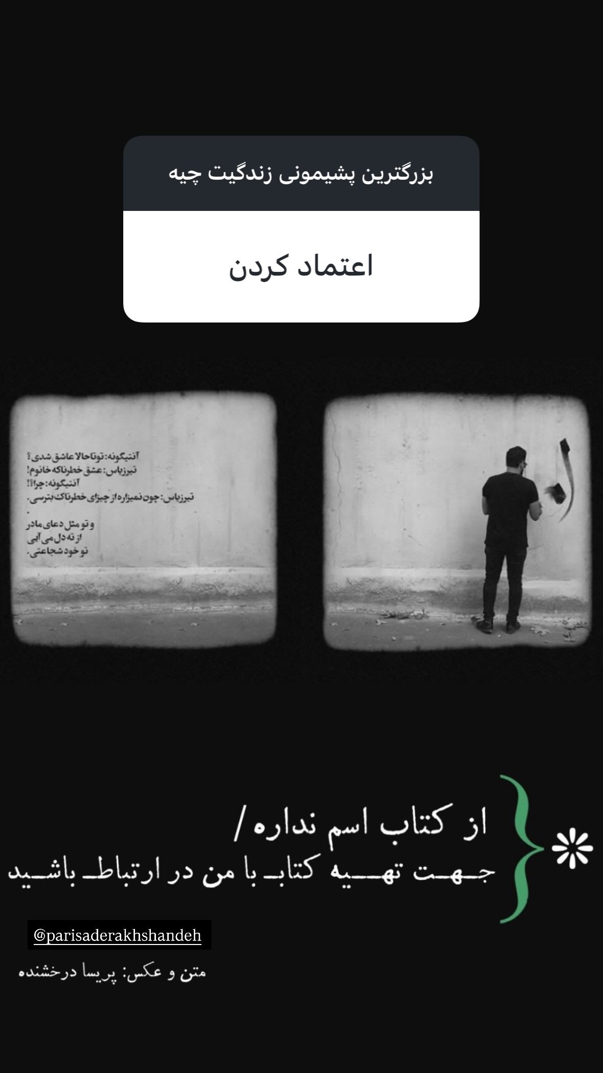  جدید ترین استوری اینستاگرام نیوشا امیری