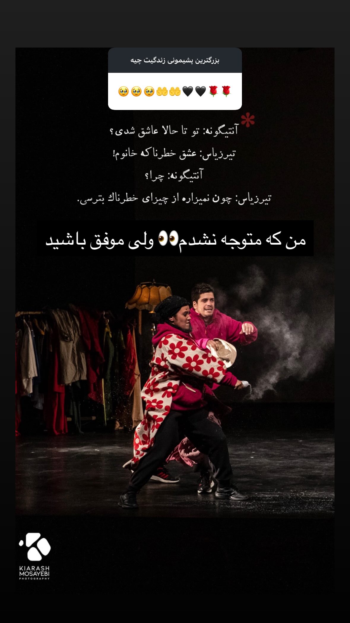  جدید ترین استوری اینستاگرام نیوشا امیری