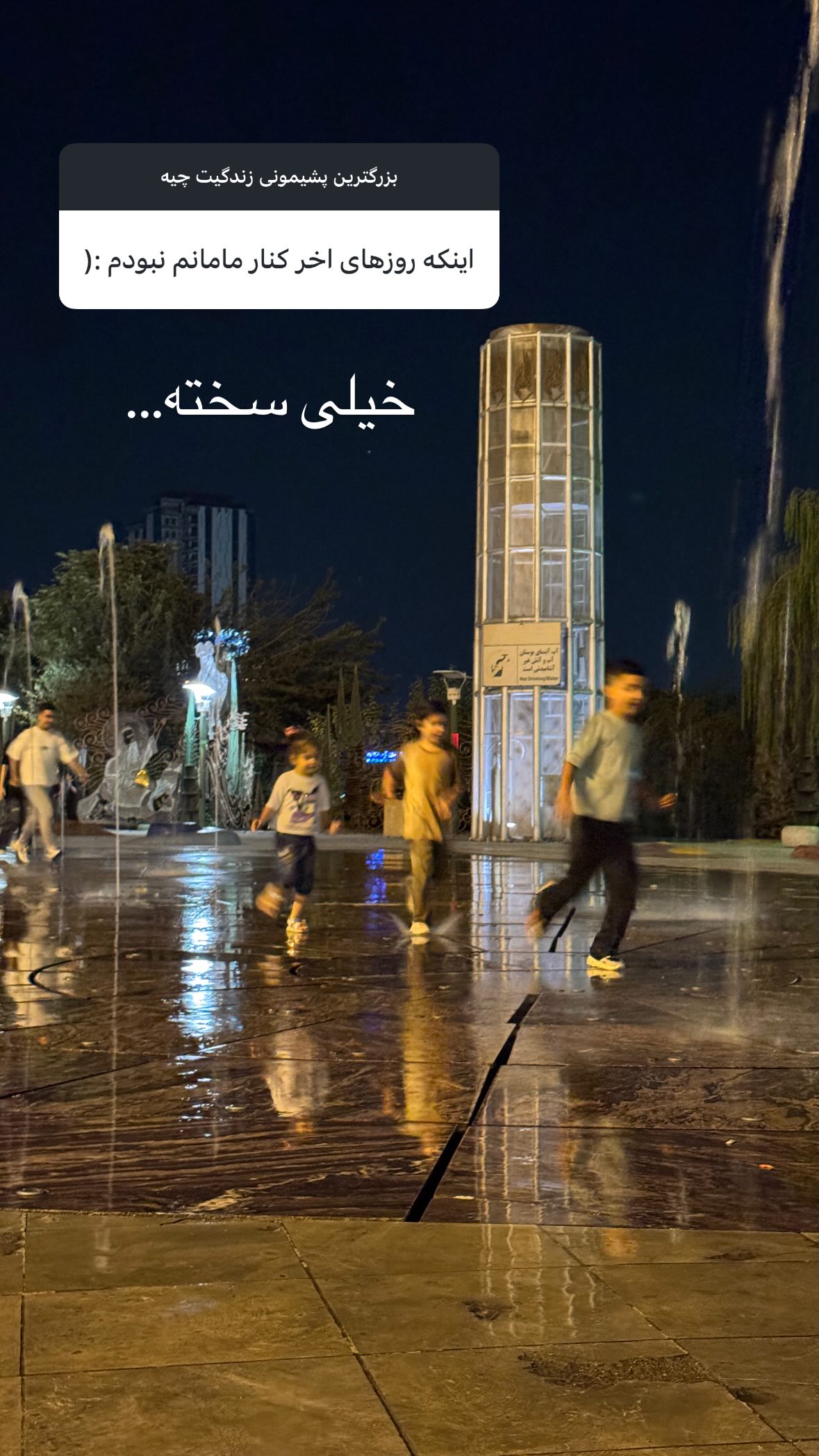  جدید ترین استوری اینستاگرام نیوشا امیری