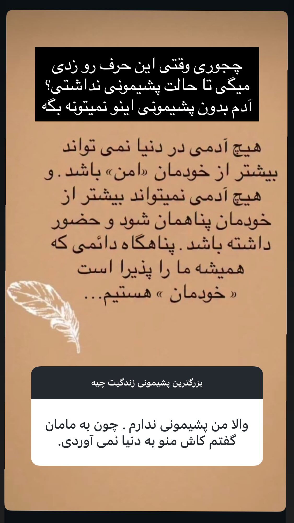  جدید ترین استوری اینستاگرام نیوشا امیری