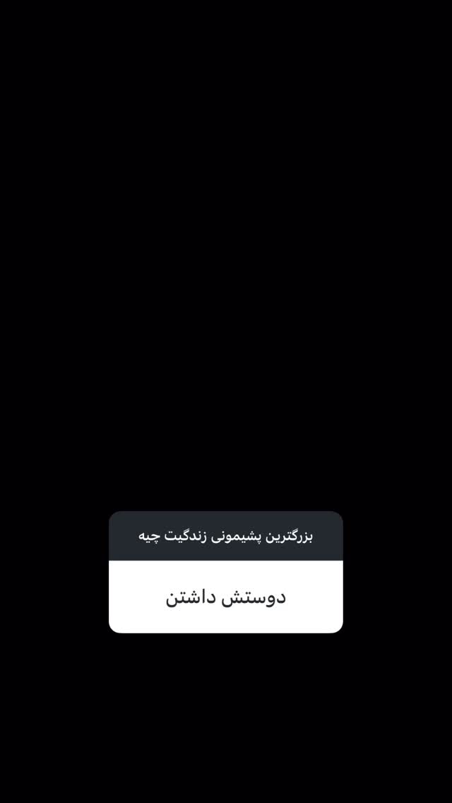  جدید ترین استوری اینستاگرام نیوشا امیری