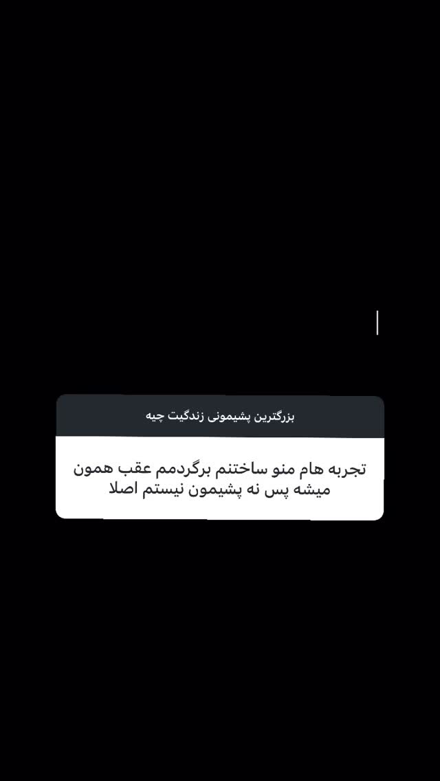  جدید ترین استوری اینستاگرام نیوشا امیری