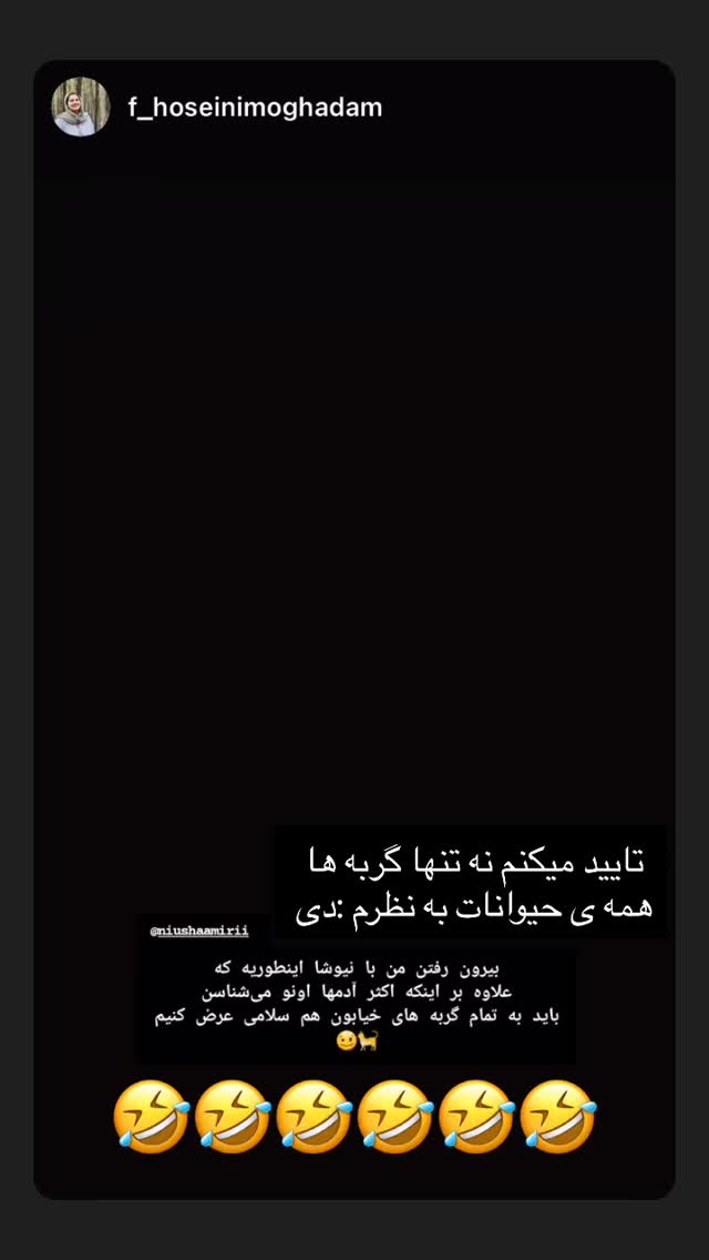  جدید ترین استوری اینستاگرام نیوشا امیری