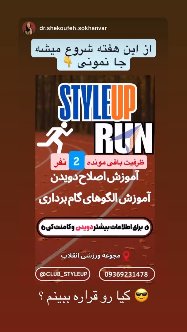  جدید ترین استوری اینستاگرام نیوشا امیری