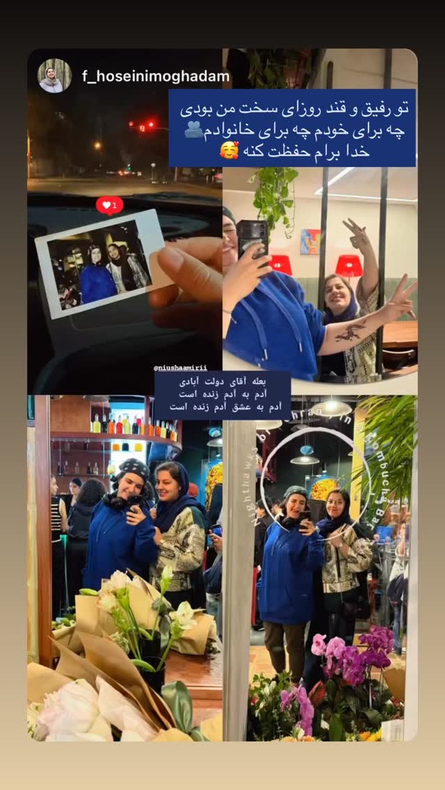  جدید ترین استوری اینستاگرام نیوشا امیری
