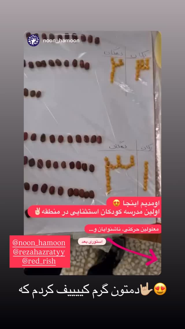  جدید ترین استوری اینستاگرام نیوشا امیری