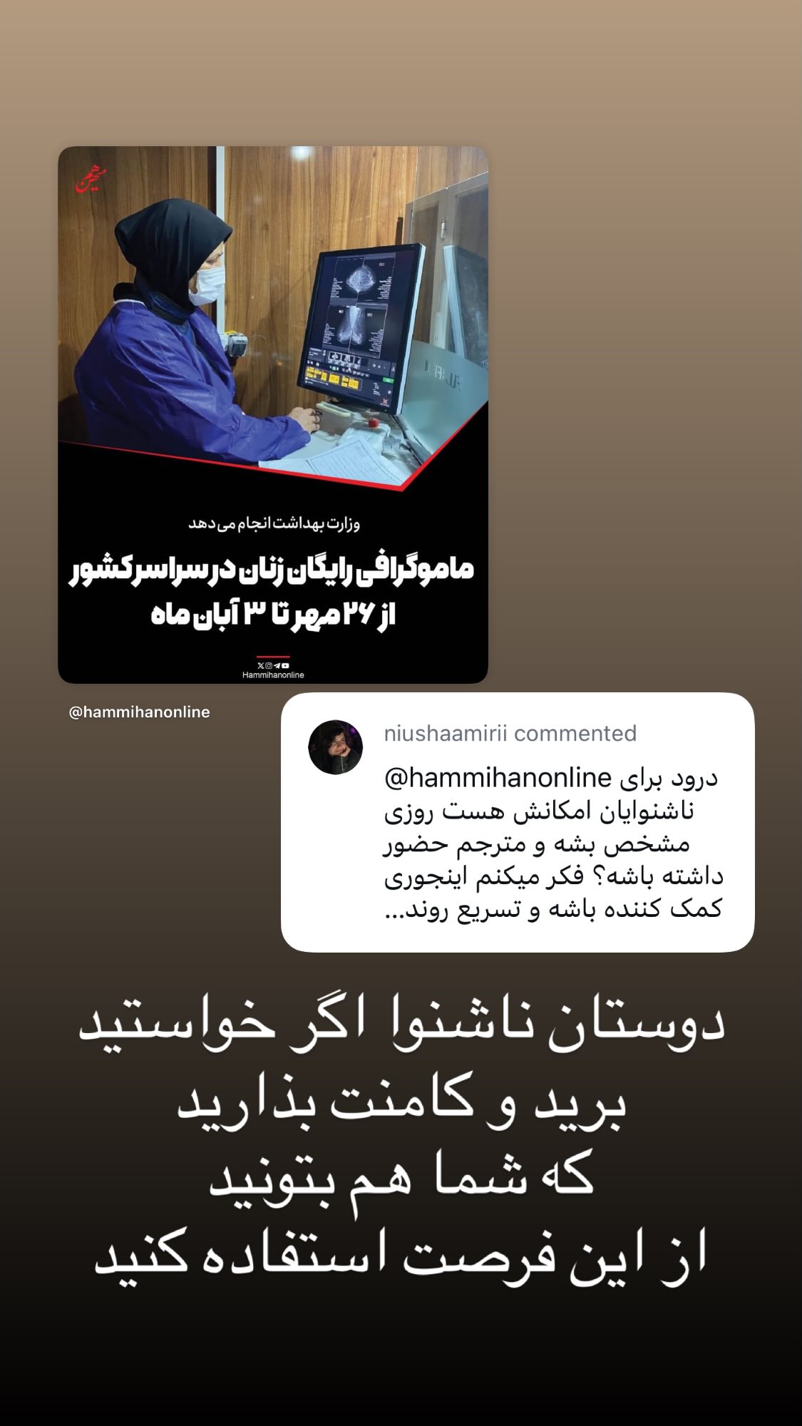  جدید ترین استوری اینستاگرام نیوشا امیری