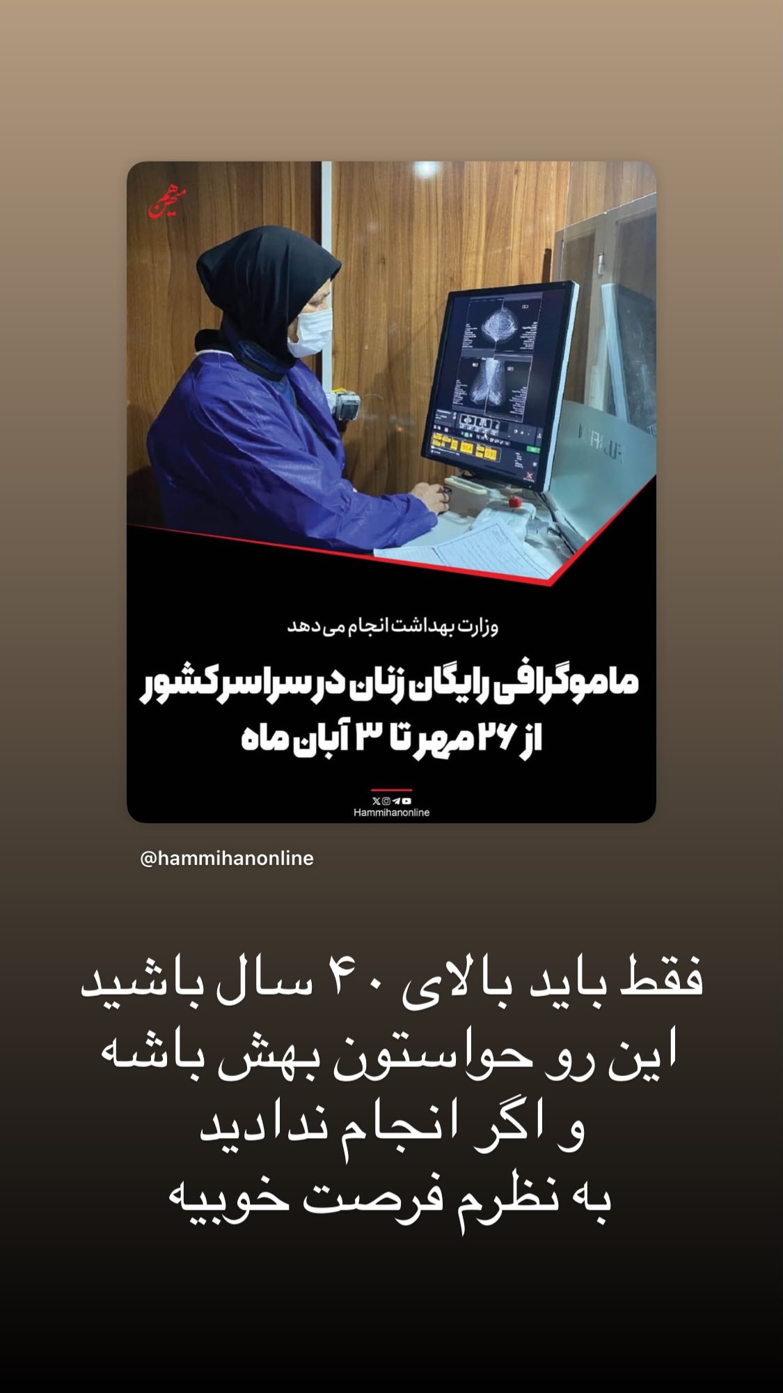  جدید ترین استوری اینستاگرام نیوشا امیری