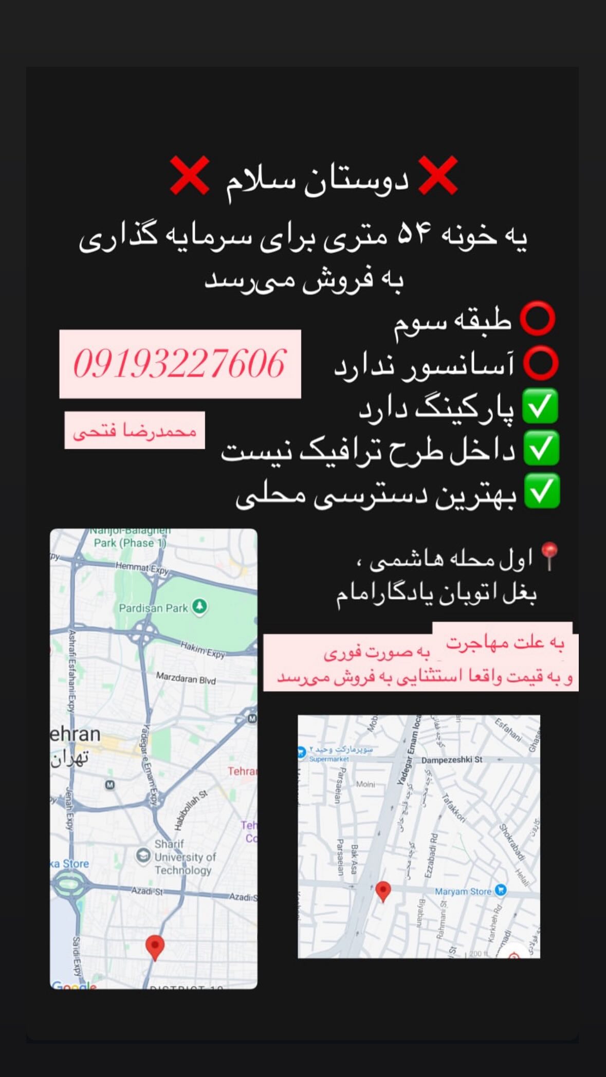  جدید ترین استوری اینستاگرام نیوشا امیری