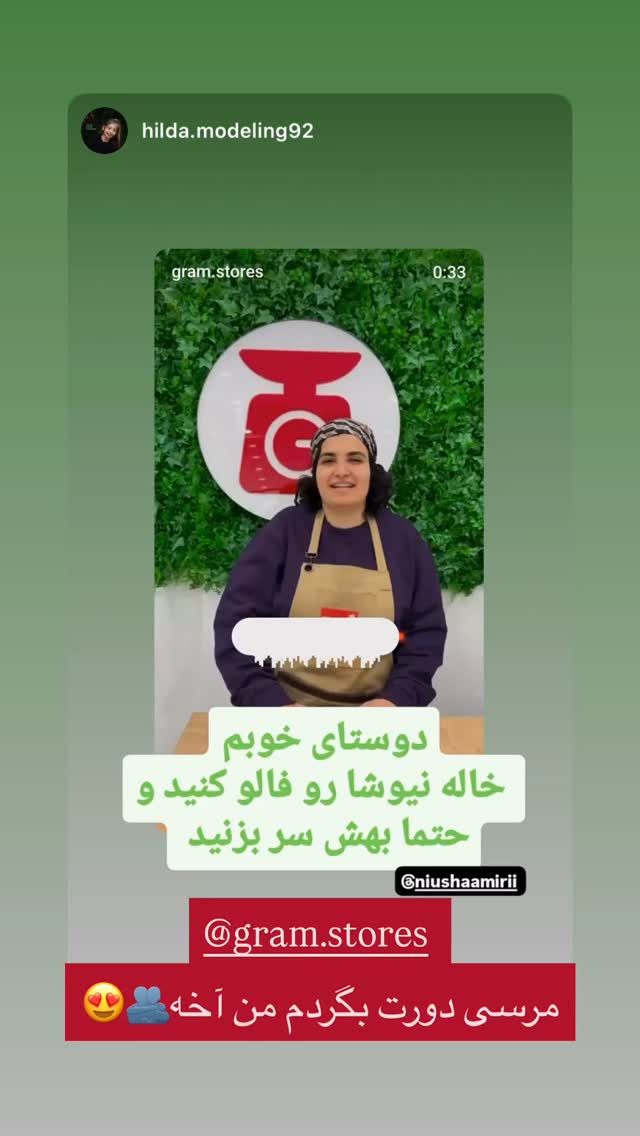  جدید ترین استوری اینستاگرام نیوشا امیری