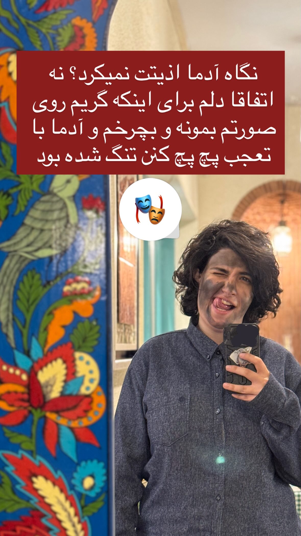  جدید ترین استوری اینستاگرام نیوشا امیری
