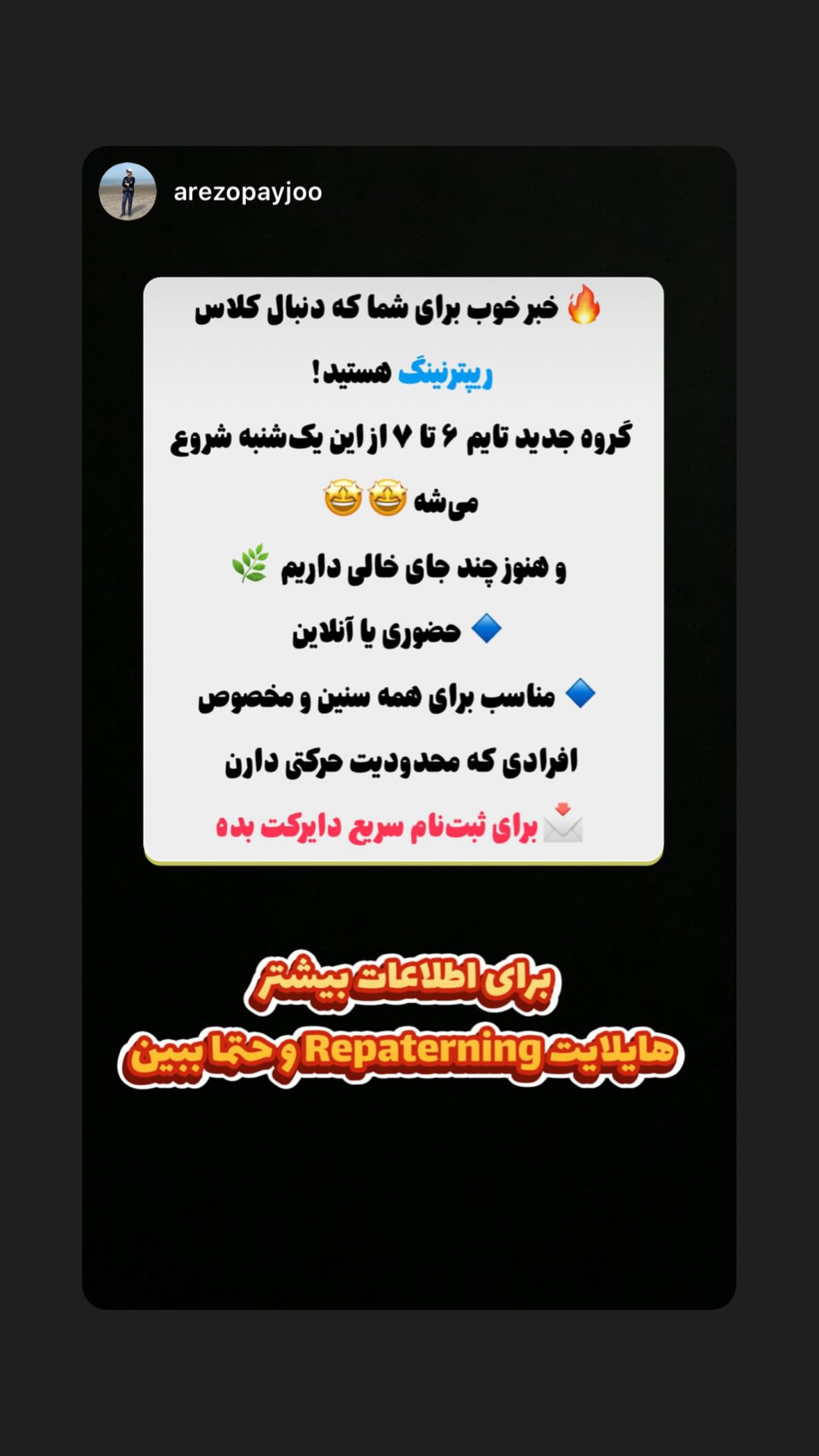  جدید ترین استوری اینستاگرام نیوشا امیری