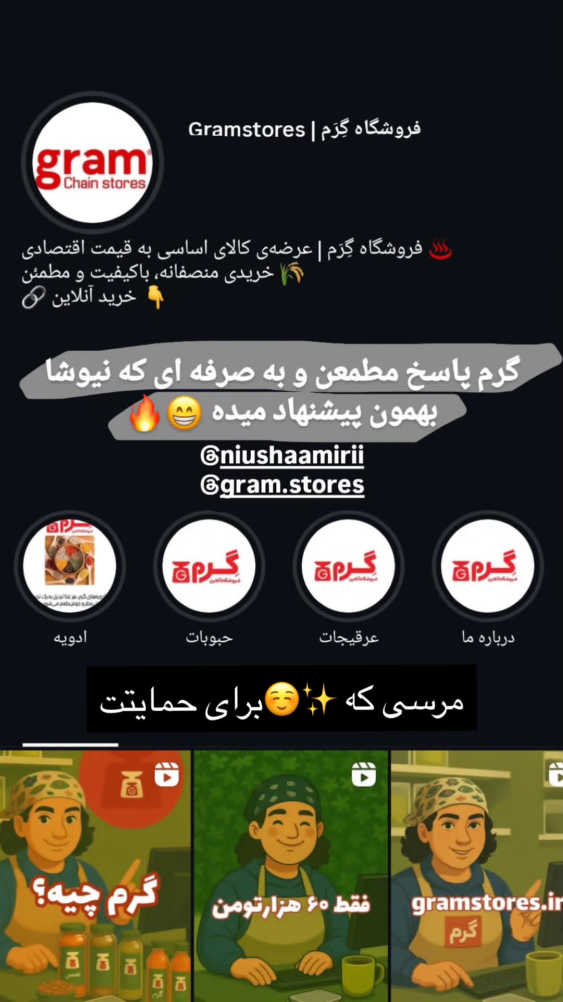  جدید ترین استوری اینستاگرام نیوشا امیری