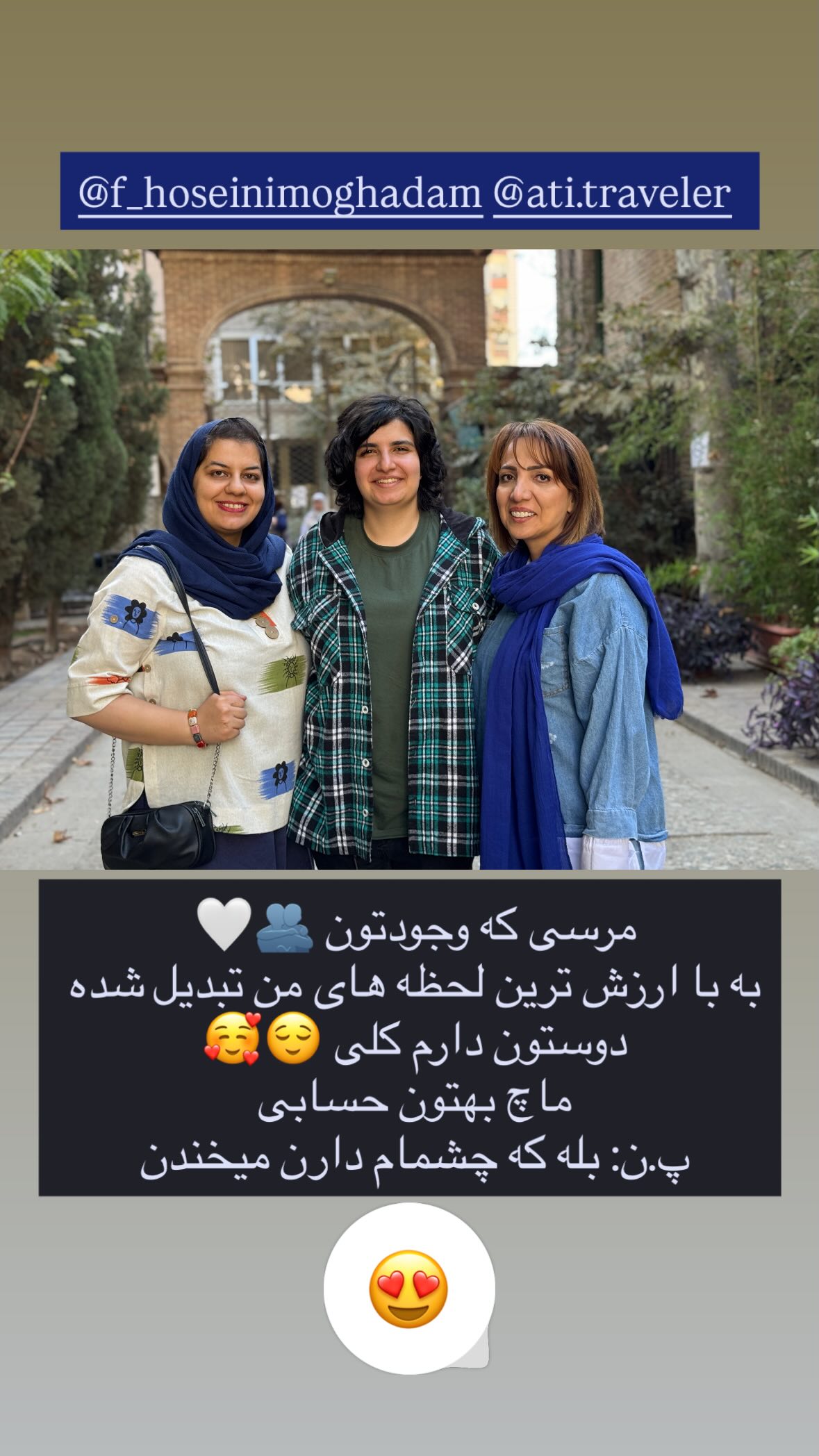  جدید ترین استوری اینستاگرام نیوشا امیری