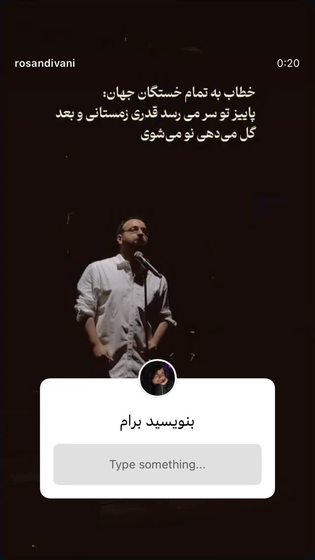  جدید ترین استوری اینستاگرام نیوشا امیری