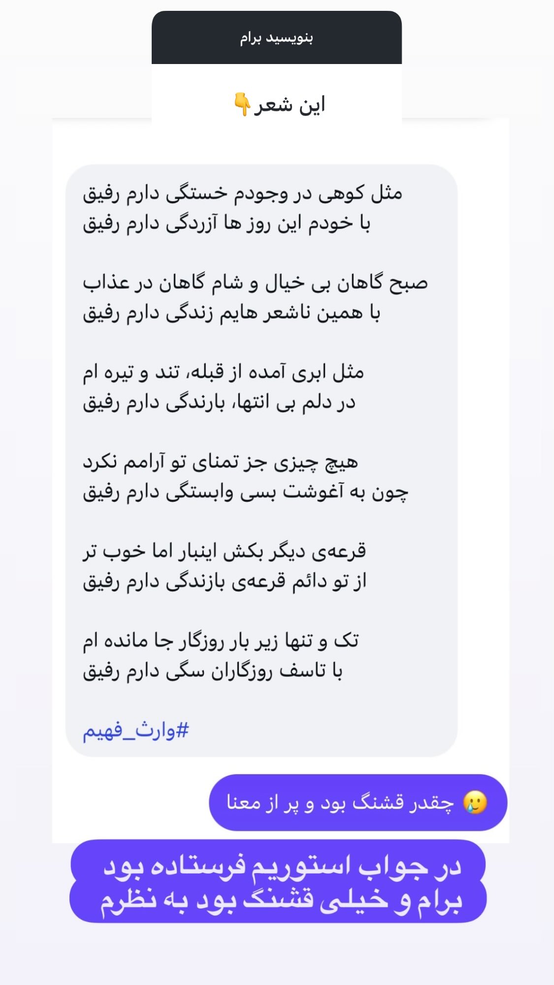  جدید ترین استوری اینستاگرام نیوشا امیری