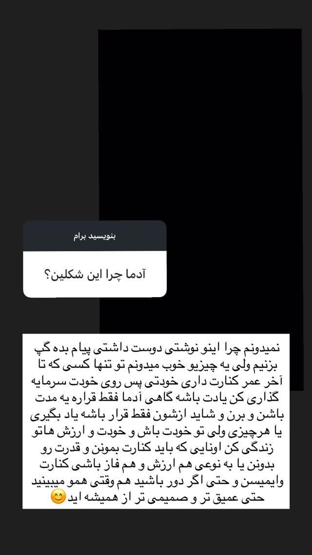  جدید ترین استوری اینستاگرام نیوشا امیری