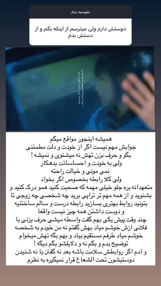  جدید ترین استوری اینستاگرام نیوشا امیری