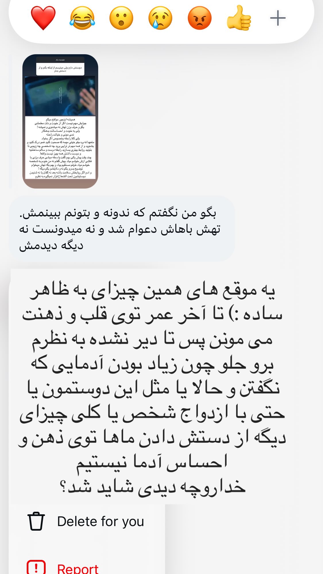  جدید ترین استوری اینستاگرام نیوشا امیری