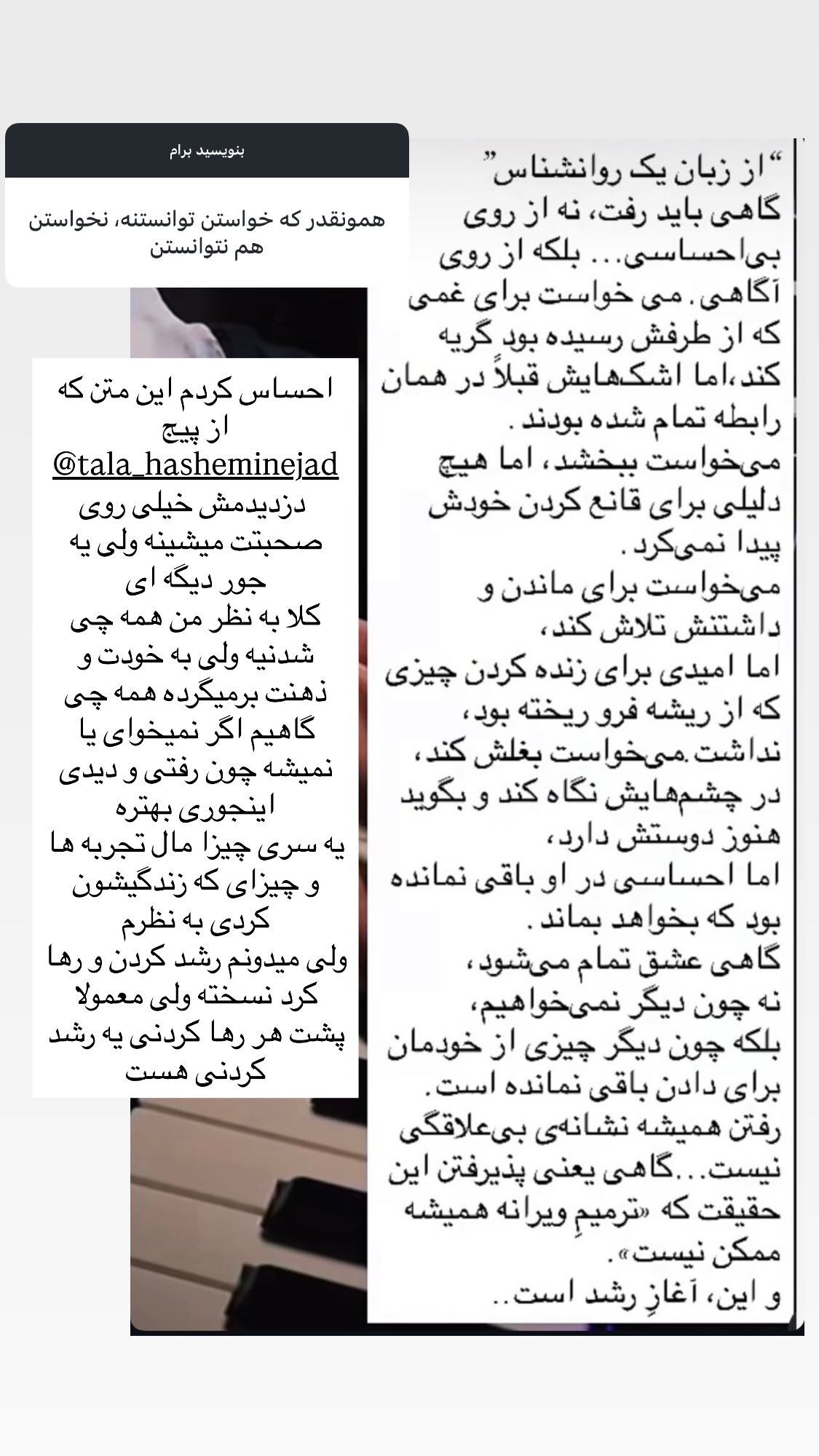  جدید ترین استوری اینستاگرام نیوشا امیری