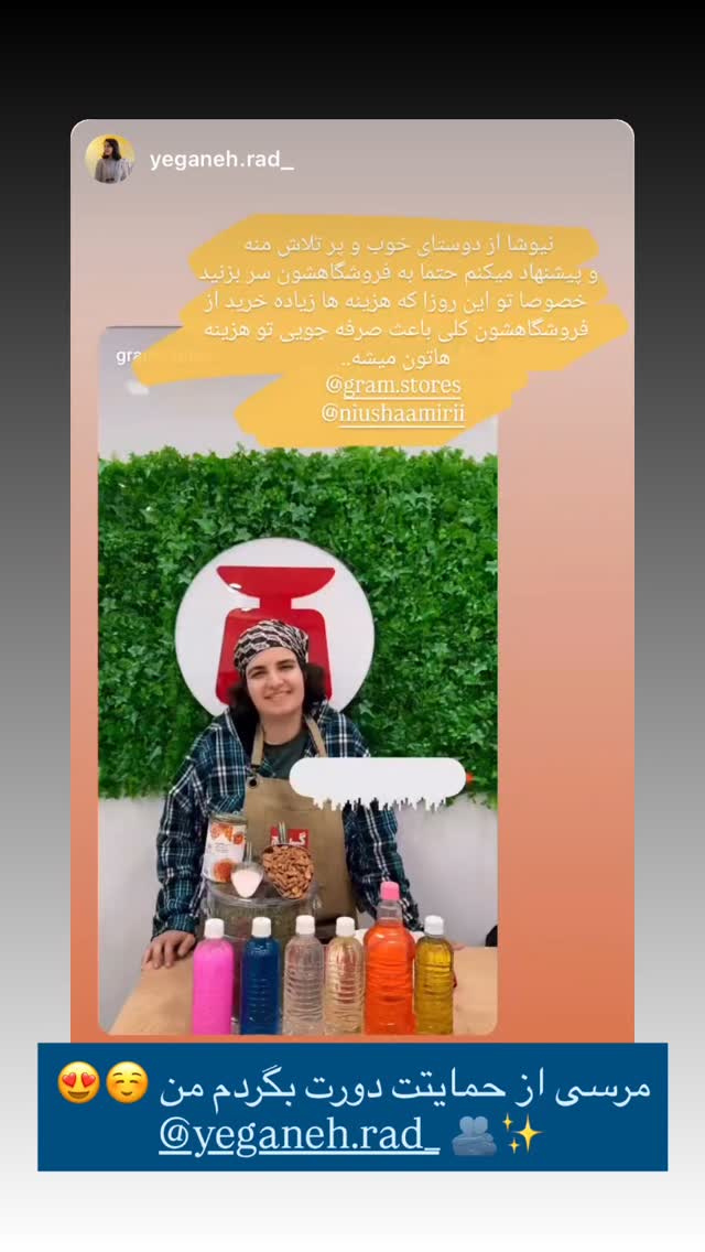  جدید ترین استوری اینستاگرام نیوشا امیری