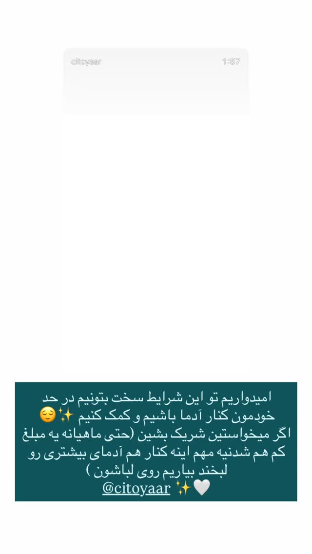  جدید ترین استوری اینستاگرام نیوشا امیری