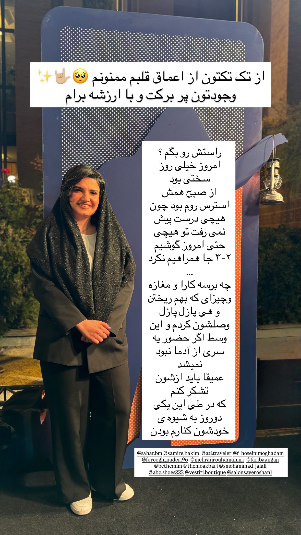  جدید ترین استوری اینستاگرام نیوشا امیری