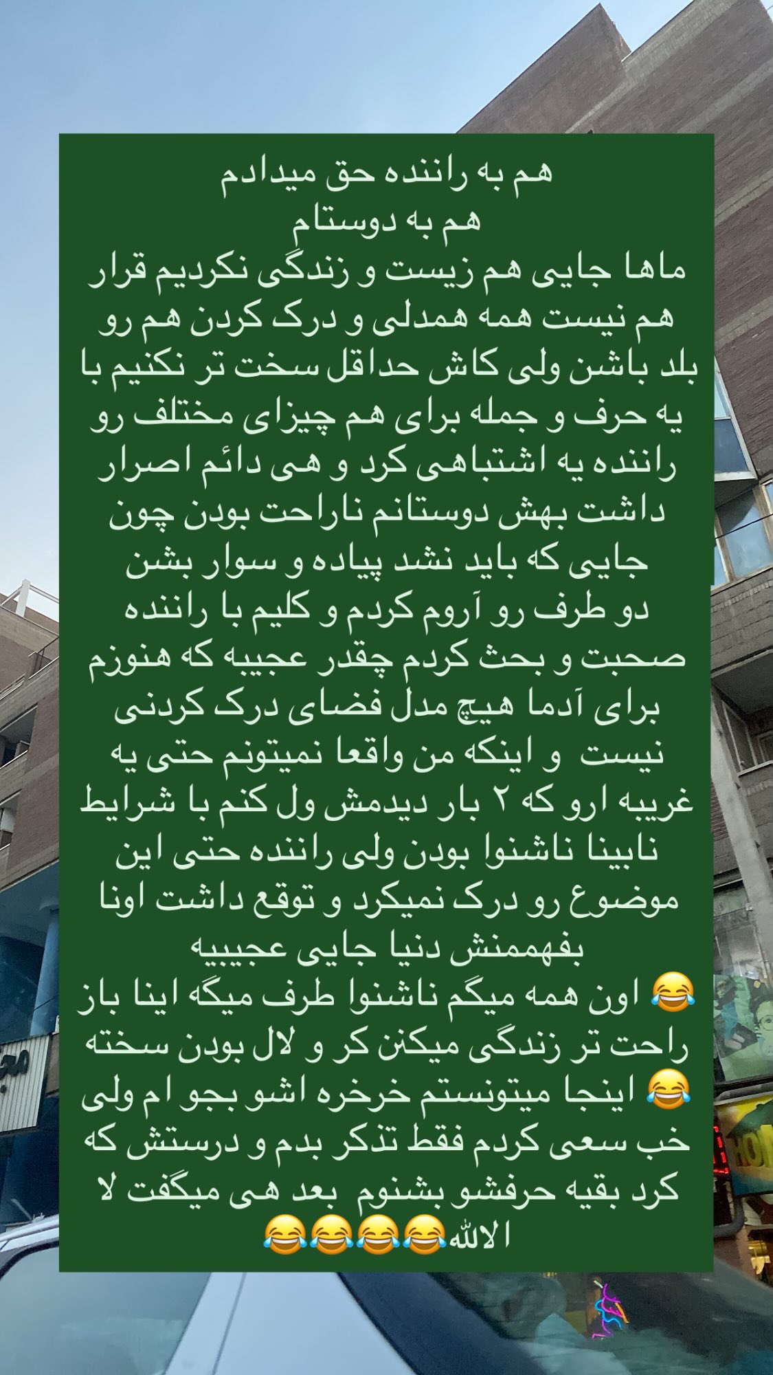  جدید ترین استوری اینستاگرام نیوشا امیری