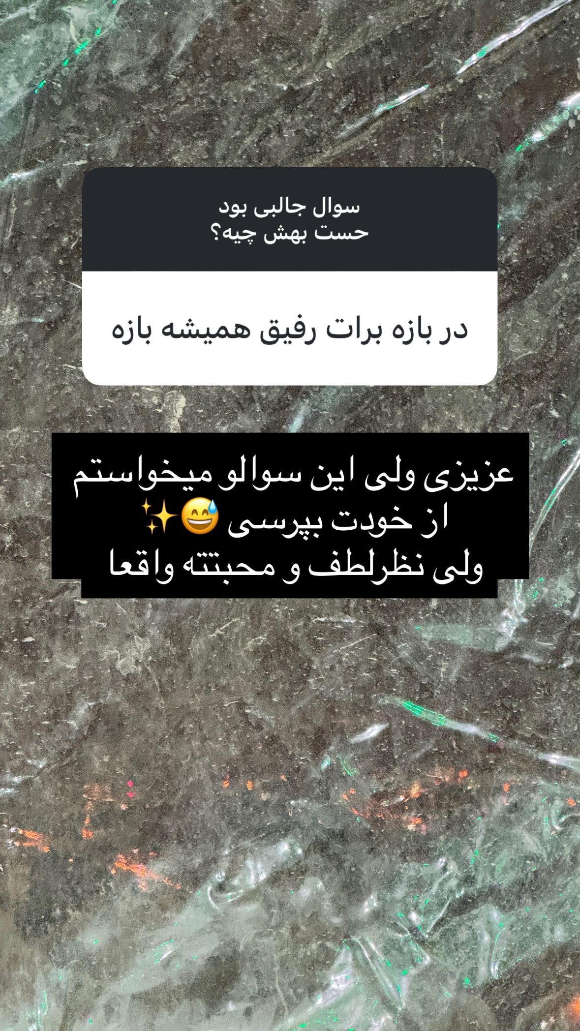  جدید ترین استوری اینستاگرام نیوشا امیری