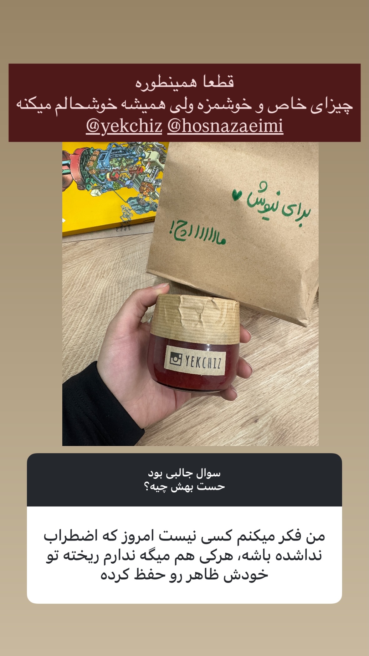  جدید ترین استوری اینستاگرام نیوشا امیری