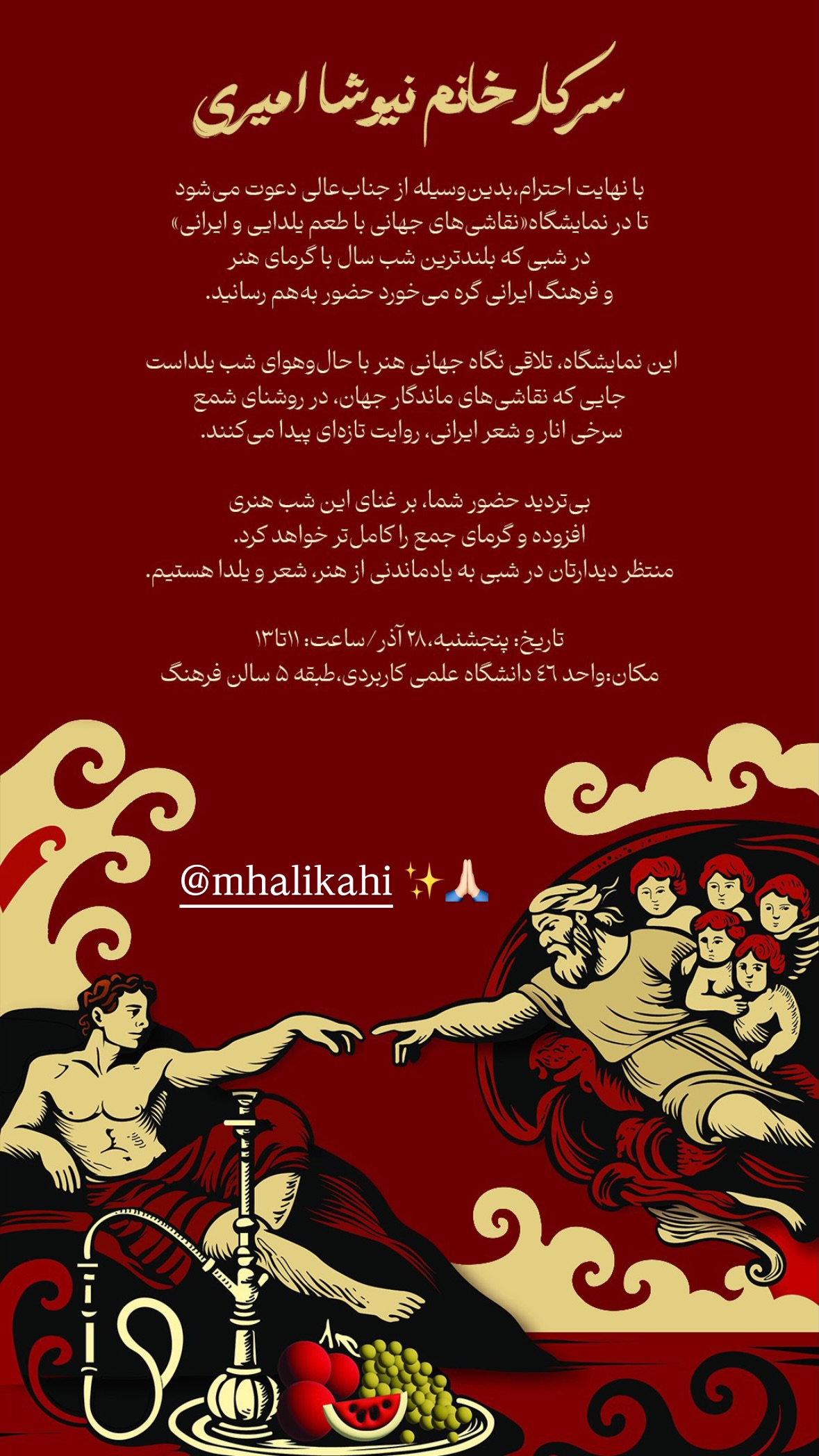  جدید ترین استوری اینستاگرام نیوشا امیری