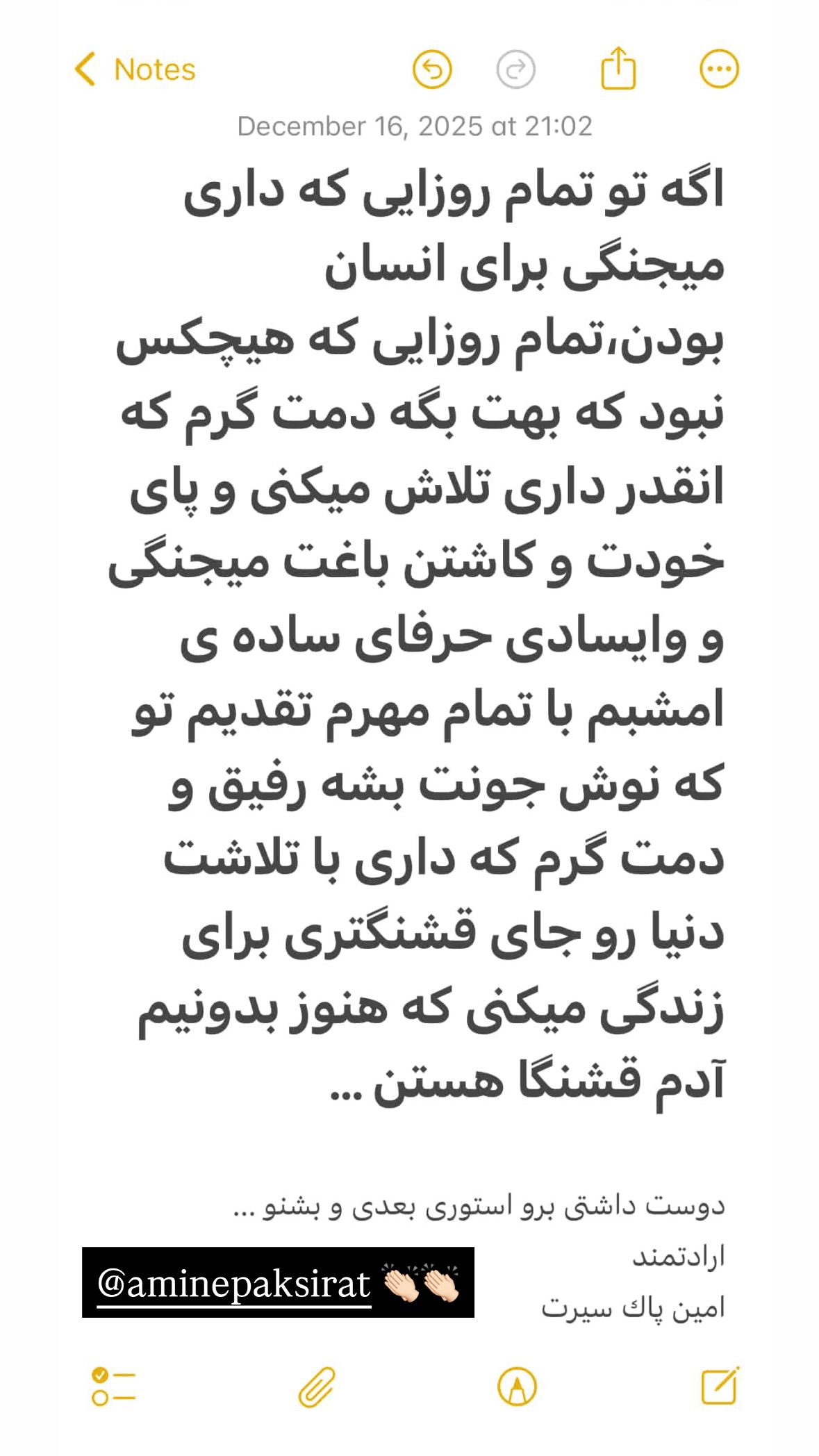  جدید ترین استوری اینستاگرام نیوشا امیری
