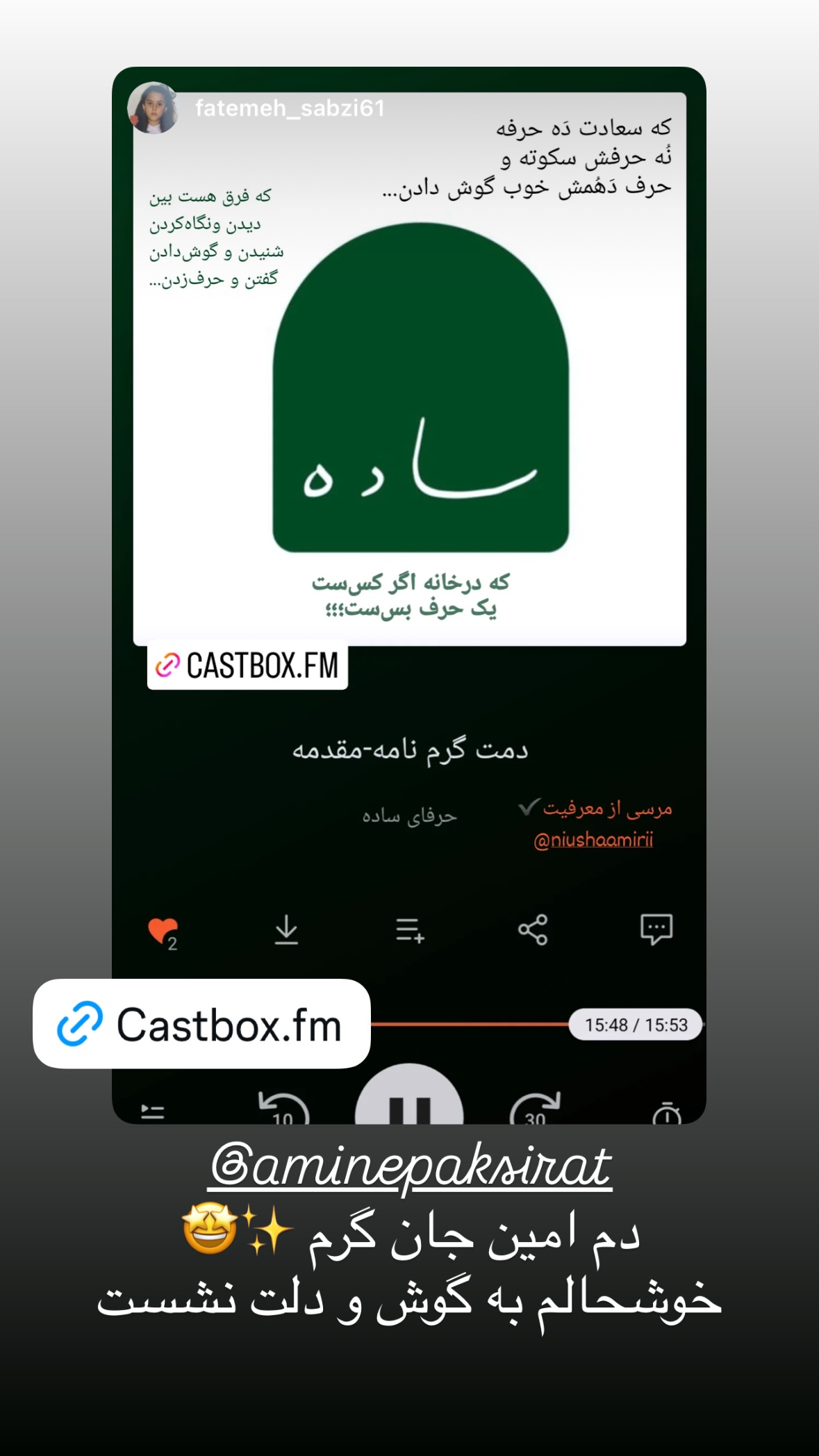  جدید ترین استوری اینستاگرام نیوشا امیری